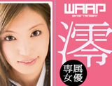 WAAP POPセット