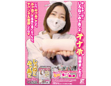 GOODS オ・ン・ナ♀ざかり、ヤリ放題。