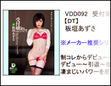 DREAMTICKET 2014-4月新作