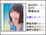 DREAMTICKET 2014-8月新作