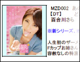 DREAMTICKET 2014-9月新作