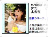 DREAMTICKET 2014-10月新作