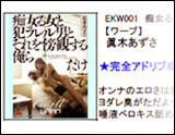 WAAP 2014-7月新作