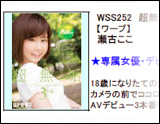 WAAP 2014-8月新作