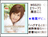 WAAP 2014-9月新作