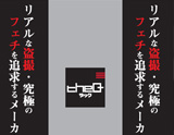 TheQ ディバイダPOP