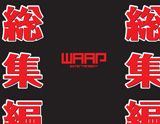 WAAP ディバイダPOP
